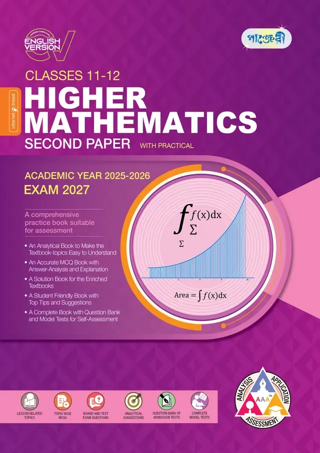 Higher Mathematics 2nd Paper Class XI-XII - Exam 2027